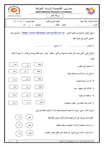 مهارات عاشر