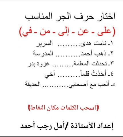 لغة عربية للاستاذة امل رجب احمد