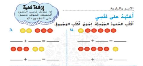 الجمع باي ترتيب
