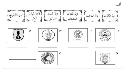 Bahasa Arab Tahun 6: Tajuk 4