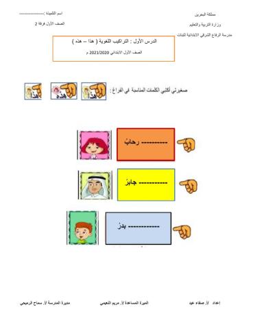 التراكيب اللغوية