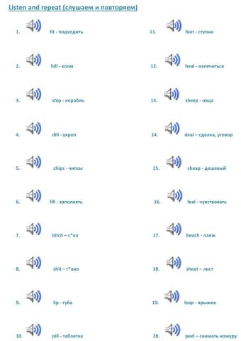 Pronunciation list: fill - feel