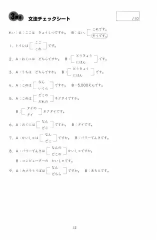 3課　チェックシート