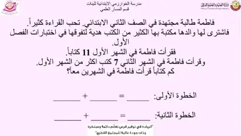 حل مسائل من خطوة وخطوتين