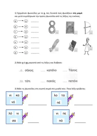 Όλοι στον κήπο