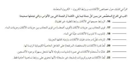 خواص الالكانات