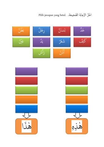 Bahasa Arab T2