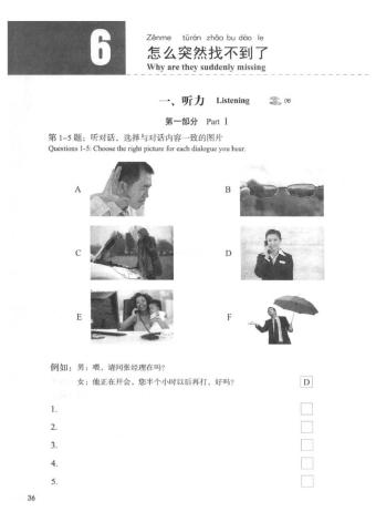 HSK3 练习册 lesson6