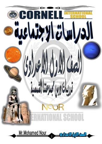 مجموعتنا الشمسية