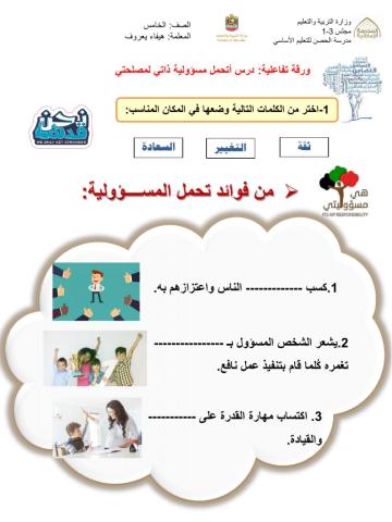 تربية اخلاقية