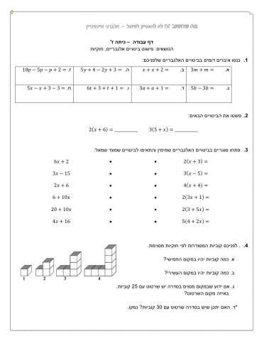 פישוט ביטויים אלגבריים, חוקיות