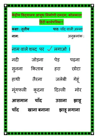 चाँद वाली अम्मा