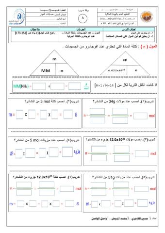 حسابات المول
