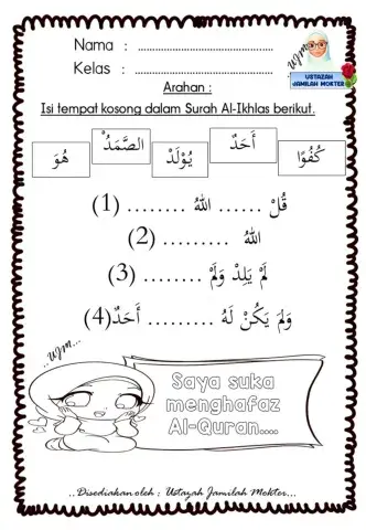 Surah Al-Ikhlas