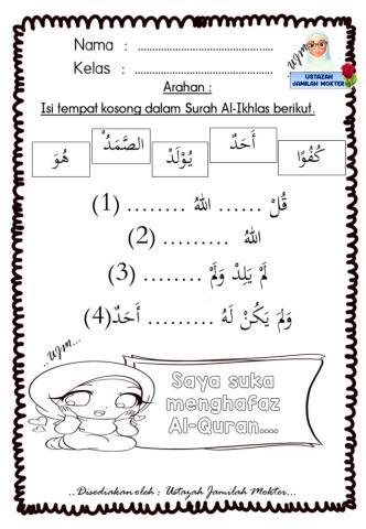 Surah Al-Ikhlas