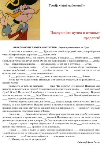 Мюнхгаузен