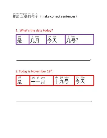 今天几月几号-排序