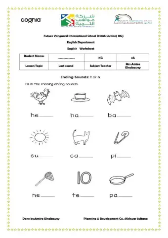 Last sound worksheet
