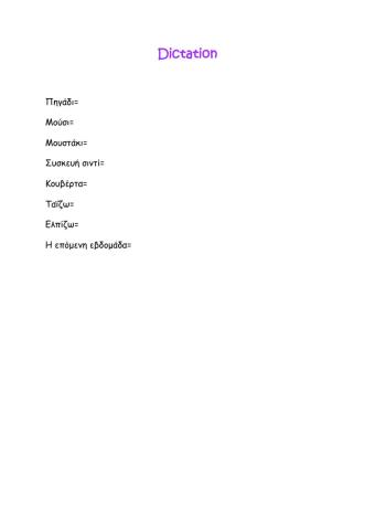 Dictation Fairyland 11b