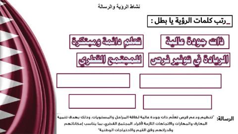 الرؤية والرسالة