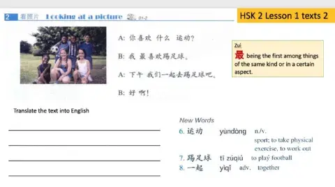 HSK 2 lesson 1 texts 2