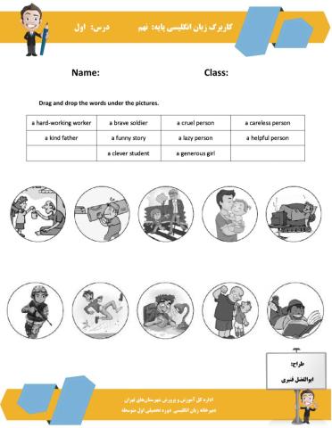 Vocabulary of Lesson 1