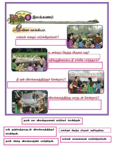 வினா வாக்கியம்