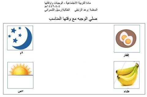 الوجبات الرئيسه