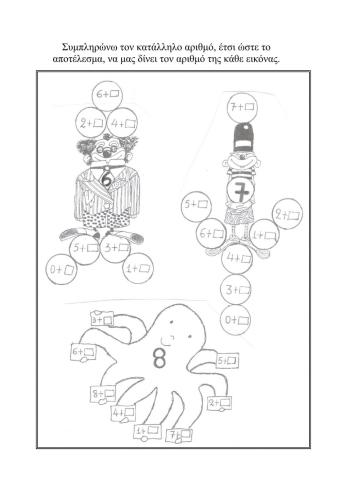 Παρεουλες των 6,7,8,9,10