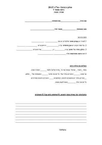 מבחן מספר 1 סלה