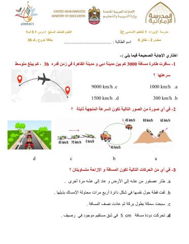 بطاقة خروج 36