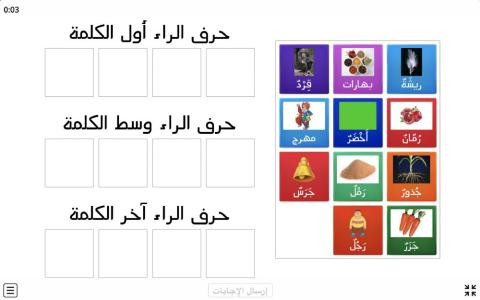 الحروف الهجائية