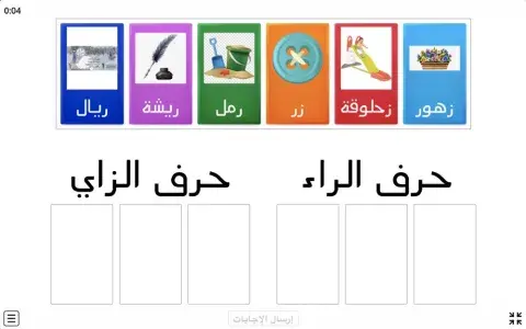 الحروف الهجائية