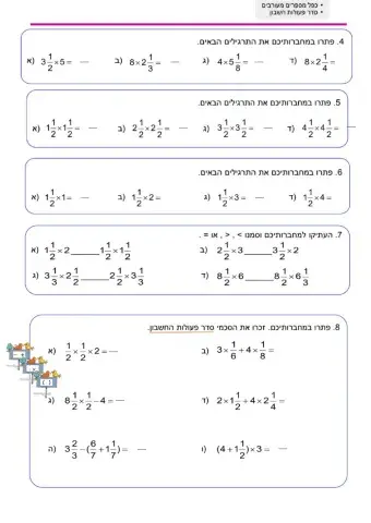 כשרים והקשרים ספר12 עמוד 59
