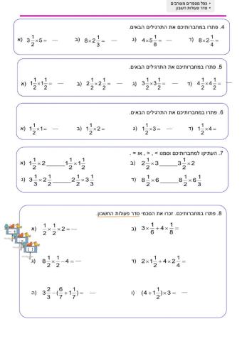 כשרים והקשרים ספר12 עמוד 59