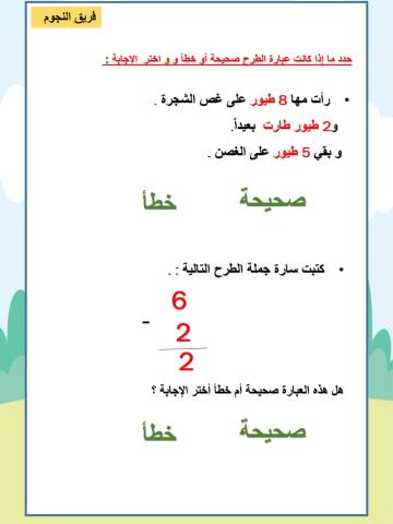 اختر الأجابة الصحيحة