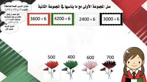 قسمة مضاعفات الأعداد 10 و 100 و 1,000
