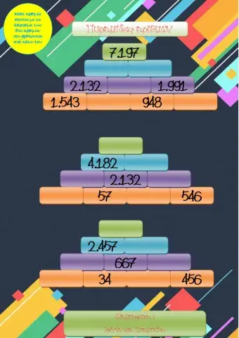 Πυραμίδες Αριθμών-