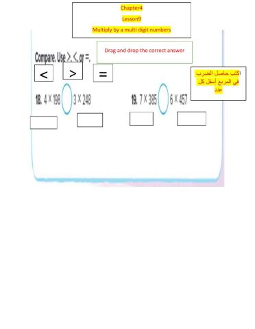 Multiply by multi digit number