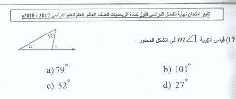 علاقات المثلث