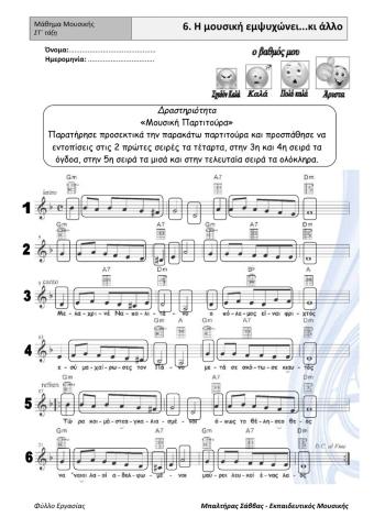 Music exercise 6th lesson grade 6
