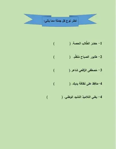 مراجعة الجملة الاسمية