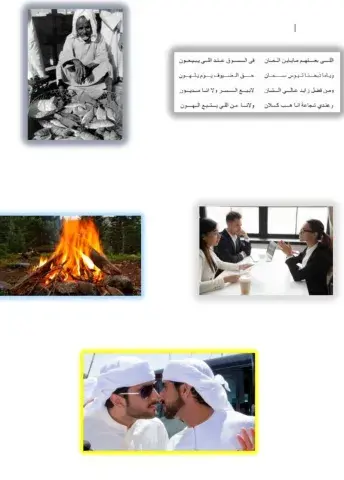 Access 8 - Unit 3 - Lesson 4 - Act 1