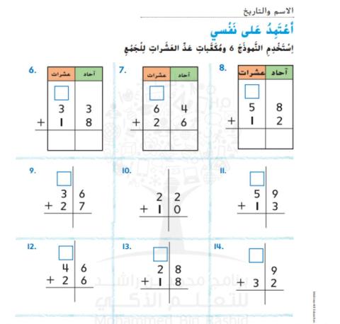 طرح الاعداد المكونة من رقمين