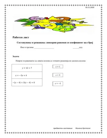 Решавање на равенки(второ ниво)