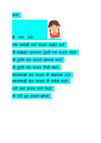 किती वाजता