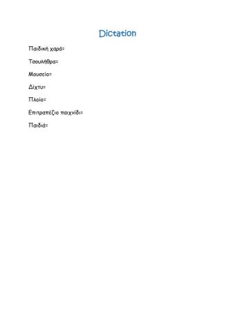 Dictation bff our world