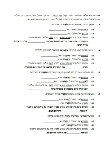 בי-ס  תיכון אלבירוני