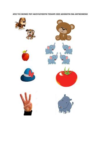 Ποσοτητα του 1