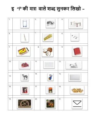 सुनकर लिखना